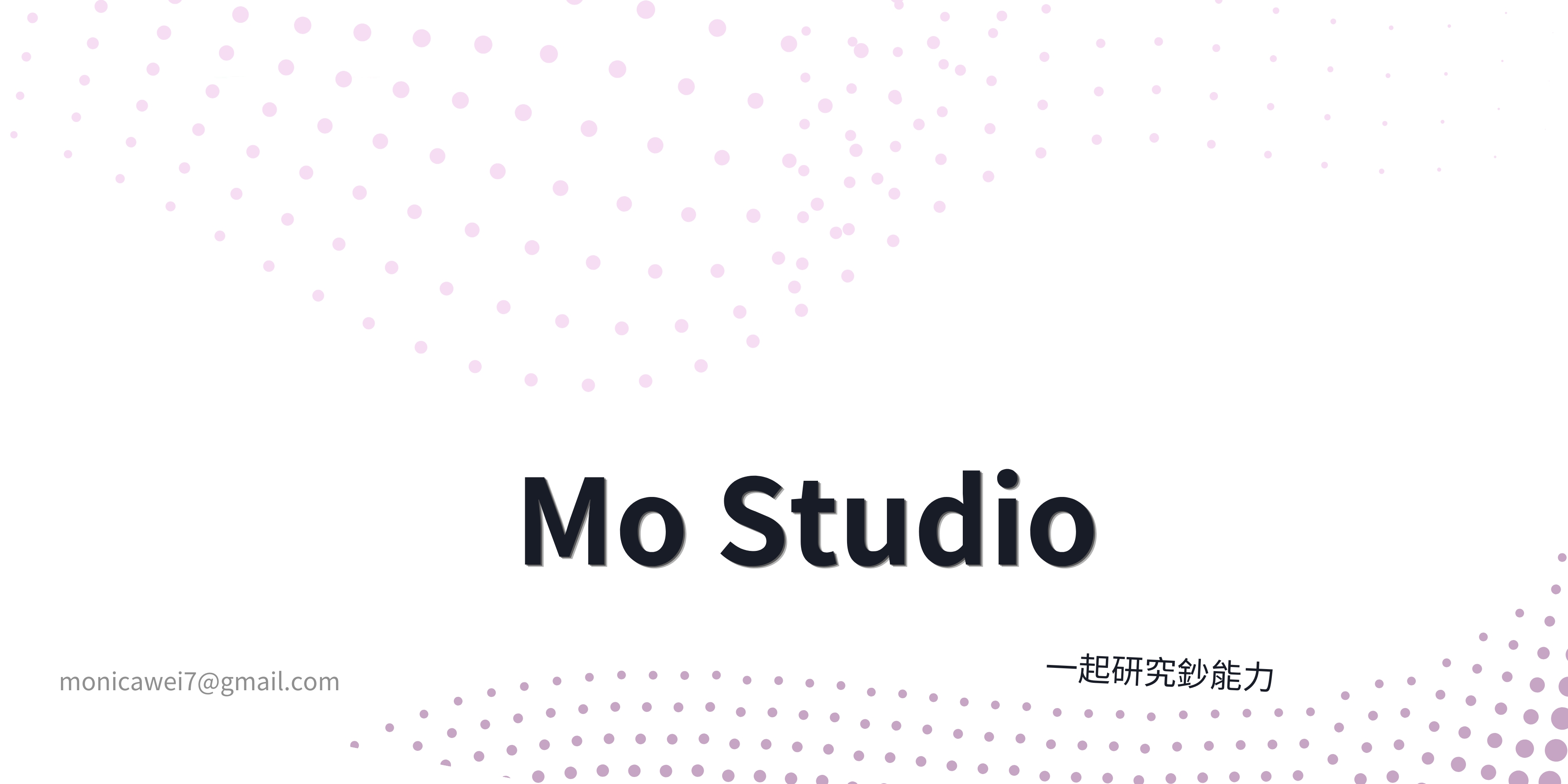Mo Studio 品牌形象橫幅